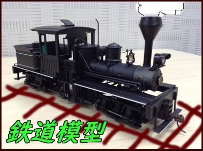 鉄道模型買取は大吉京都白梅町店