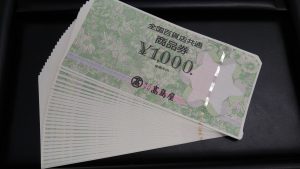 商品券、クオカードお買取り致します。杉並区の買取専門大吉荻窪店です！