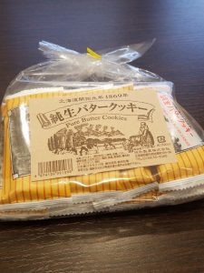 18金製のレディース時計お買取り致しました。買取専門店大吉イオンタウン宇多津店(香川県)