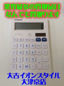 業界最多の買取品目(・o・)大津市大吉イオンスタイル大津京店