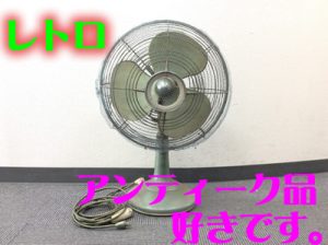 アンティーク品が好きです\(^o^)/買取専門店大吉イオンスタイル大津京店