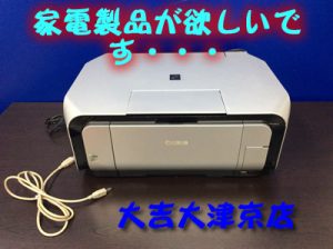 大津市のお客様よりプリンターをお買取りしました！家電製品の買取なら大吉大津京店へ
