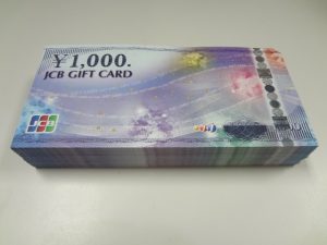 JCBギフトカードをお買取り致しました♪大吉ミレニアシティ岩出店です!JCBギフトカードをお買取り致しました♪大吉ミレニアシティ岩出店です!