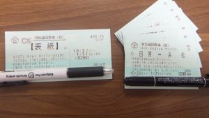 新幹線,回数券,買取,厚木,本厚木,愛川,伊勢原