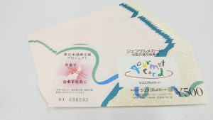 静岡市葵区で今！【商品券】の買取なら買取専門店大吉イトーヨーカドー静岡店！