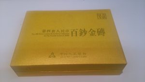 大吉ザ・モール春日店、中国古札お買取りさせて頂きました!!