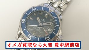 オメガ 買取