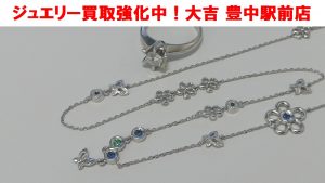ジュエリー 買取