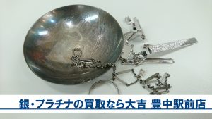 銀 プラチナ 買取
