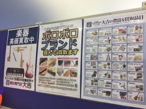 久留米 買取 ブランド