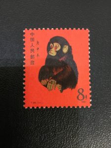 赤猿,買取,中国切手,茨木,