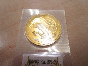 記念硬貨　買取　新丸子