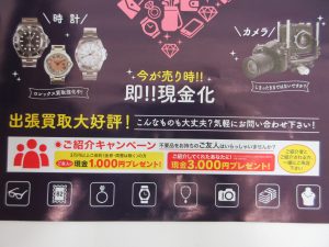 大吉イオンタウン山梨中央店では、お友達紹介で現金プレゼントしちゃいます!!