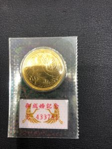金貨 買取 今治