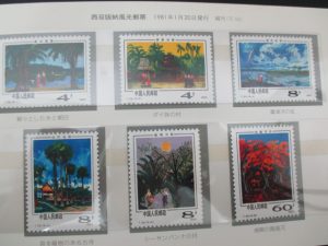 中国 切手 買取 垂水