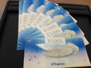 使い道のない商品券を現金化してみませんか?