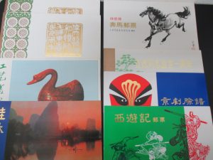 中国切手 買取 垂水 神戸