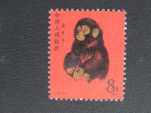 中国切手　赤猿　干支切手　1980年　切手をお買取りさせて頂きました。