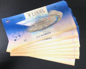 金券,買取,センター北,センター南