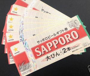 金券,買取する,センター北,センター南