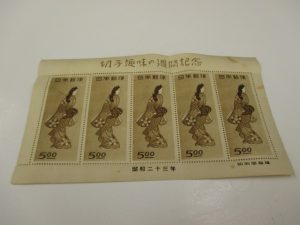 切手　買取　青森