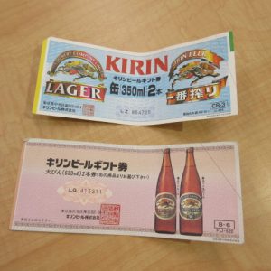 ビール券 買取 青森