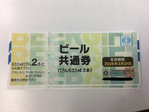 ビール券も買取している大吉ブルメール舞多聞店です!