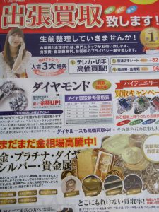 買取りは松山市の大吉松山銀天街店