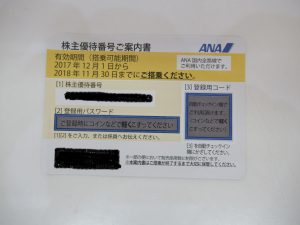 株主優待券は大吉松山銀天街店にお任せ下さい!