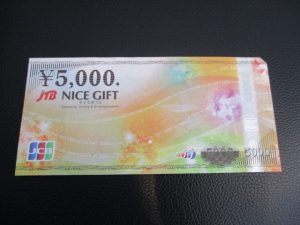 商品券のお買取りは大吉松江店にお任せください★