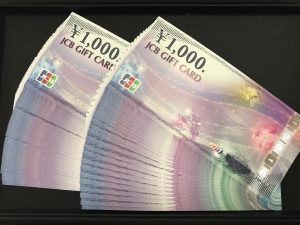 ご自宅にある商品券は、大吉 イオン千歳店へお持ちください!今どこよりも高価買取中!