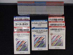 駿台予備学校DVD教材をお買取り!大吉ゆめタウン八代店