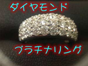 大津市のお客様よりダイヤモンドリングをお買取りしました＼(^o^)／大吉大津京店