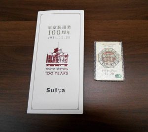 記念Suicaの買取なら、大吉久米川店へ!