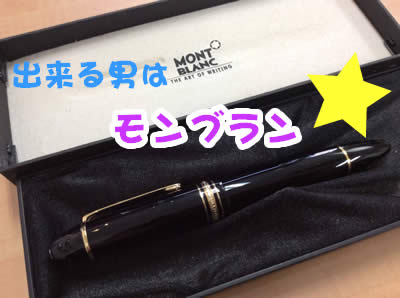 買取 京都 モンブラン