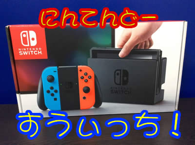 買取 京都 ゲーム機