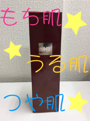 買取 京都 SK-Ⅱ