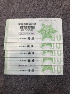 商品券・金券買取なら宇品の大吉イオン宇品店へ!!