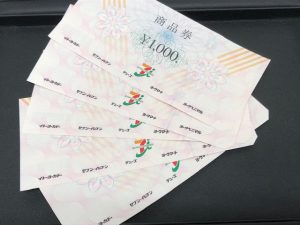 商品券,ギフトカード,金券,高価買取,成田