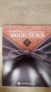 大府,買取,カタログギフト