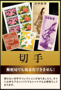 切手買取も今治市の大吉イオンモール今治新都市店