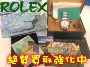ロレックス絶賛買取強化中\(^o^)/大津市大吉イオンスタイル大津京店