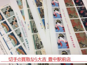 切手　買取