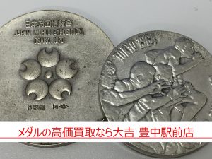 メダル 買取
