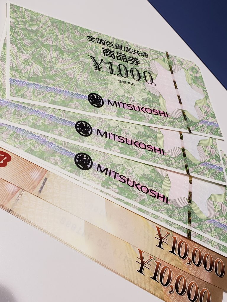 全国百貨店共通券など、商品券高価買取致します。買取専門店大吉イオンタウン宇多津店(香川県)