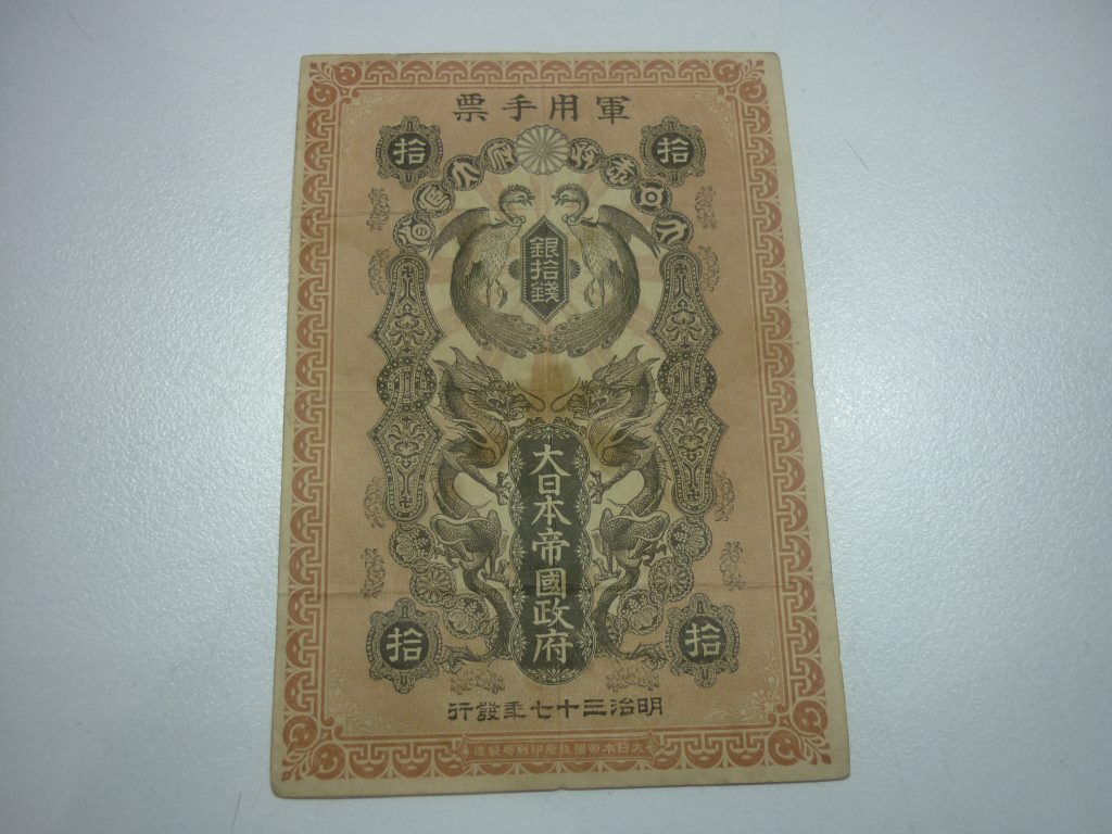 豊田市の古銭・古紙幣買取は、大吉豊田店にお任せください★