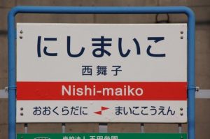 携帯、スマホを港区弁天町で売るなら高価買取の大吉!