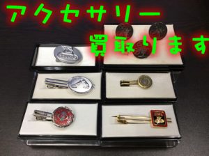 アクセサリー類の買取なら大津市の大吉イオンスタイル大津京店へ\(^o^)/