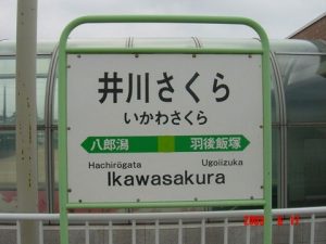 携帯、スマホを港区弁天町で売るなら高価買取の大吉!3