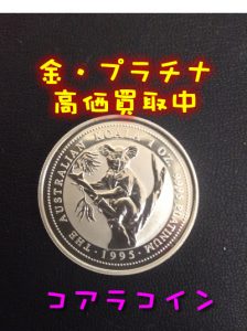 金・プラチナ高価買取中(*´▽｀*)大吉イオンスタイル大津京店